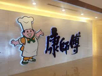 康师傅坚守食品安全新使命 用心博得市场青睐