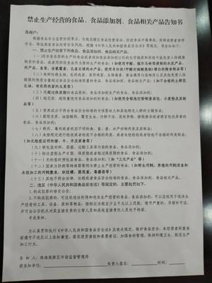 提升应对能力 守住安全底线——高新区食品药械安全协会举办《食品安全舆情应对》培训