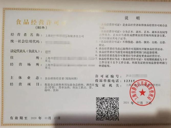 低风险简单制售行为可仅设置专区!5月10日起,我市食品经营许可管理将