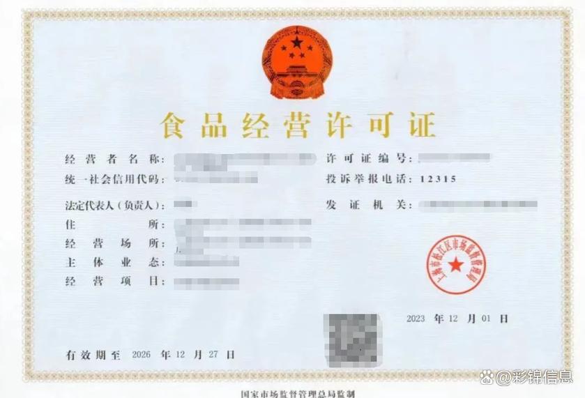 2025食品经营许可证办理条件,材料,流程